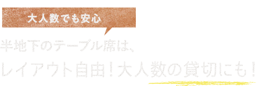 空間も大事だけど