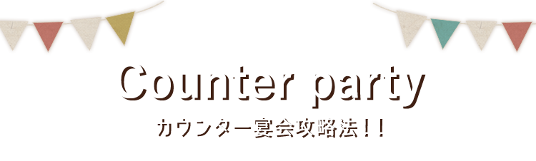 Counter party